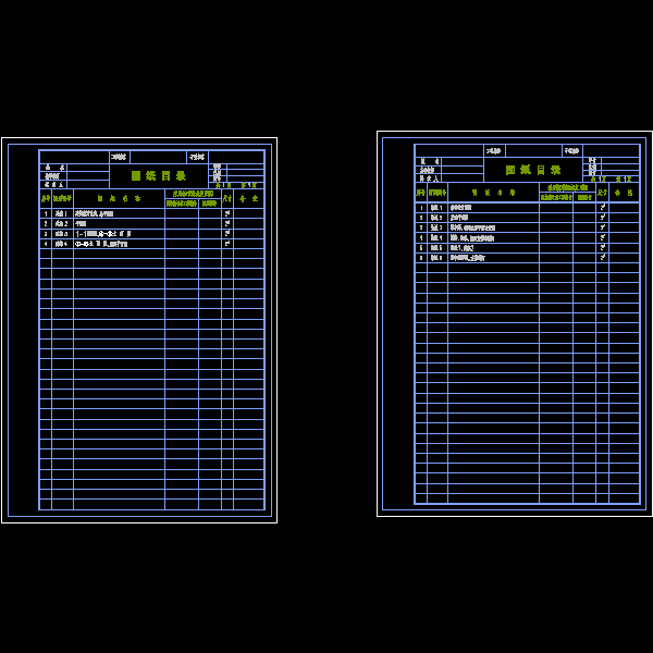 图纸目录.dwg