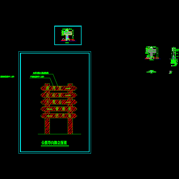 公园标志牌施工CAD详图纸(dwg)