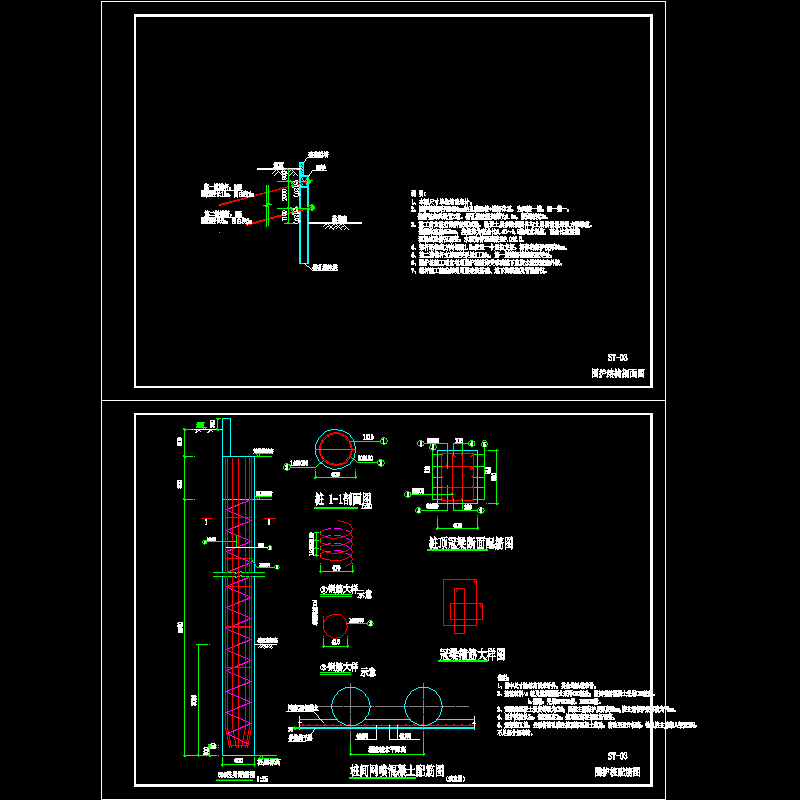 基坑直挖护坡桩设计（CAD大样图）(钻孔灌注桩)(dwg)