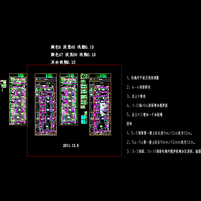 复合土钉墙基坑支护 - 1