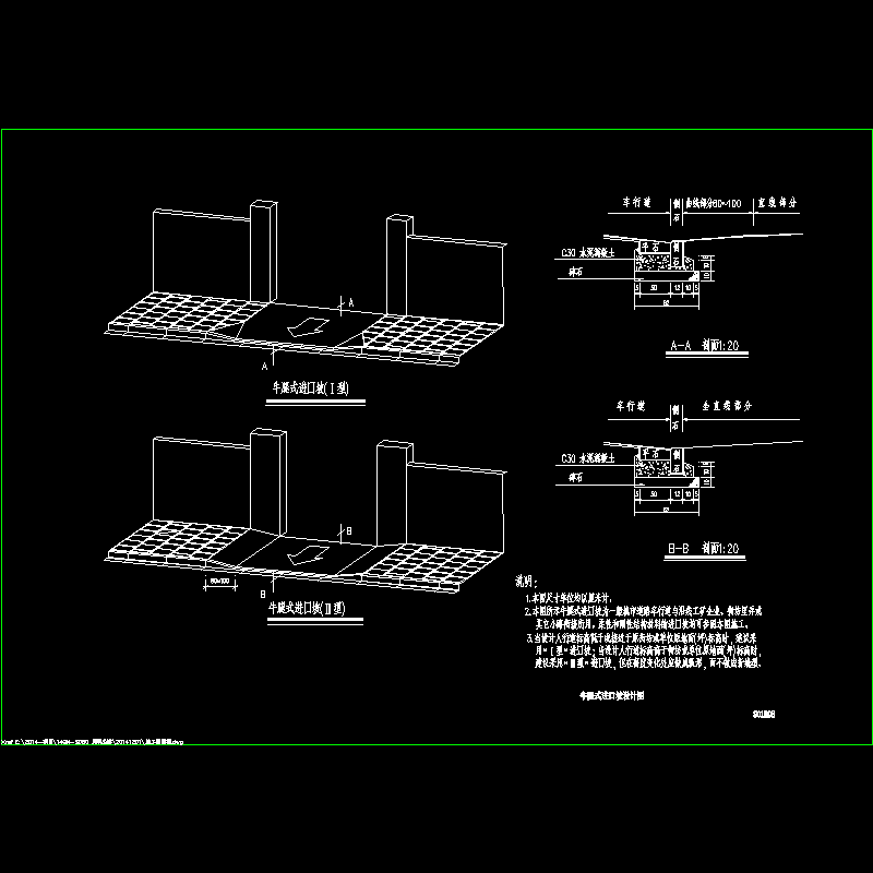 城市道路牛腿式进口坡设计CAD图纸DWTG(dwg)