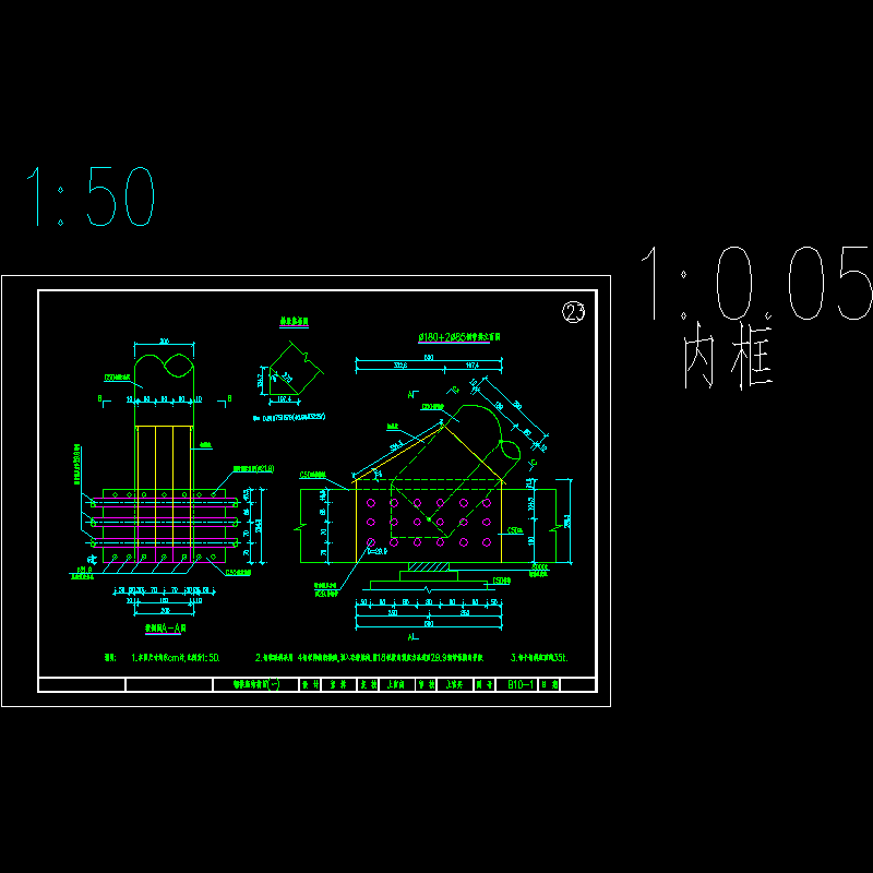 10-1钢拱座构造图(一).dwg