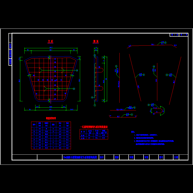 25m预制小箱梁堵头板.dwg