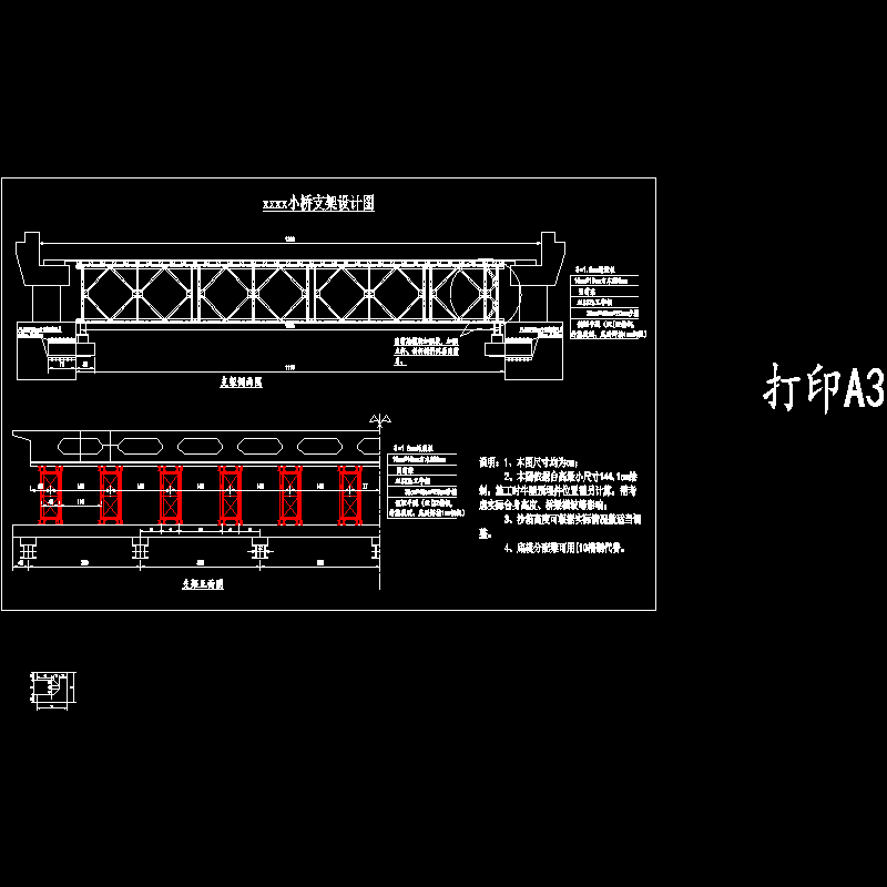小桥支架设计CAD图纸（13m单跨)(预埋件)(dwg)
