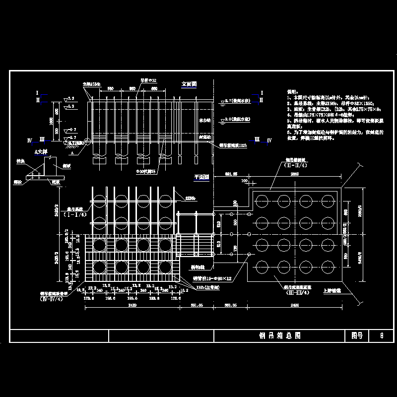 桥梁钢吊箱总体布置CAD图纸(主梁)(dwg)