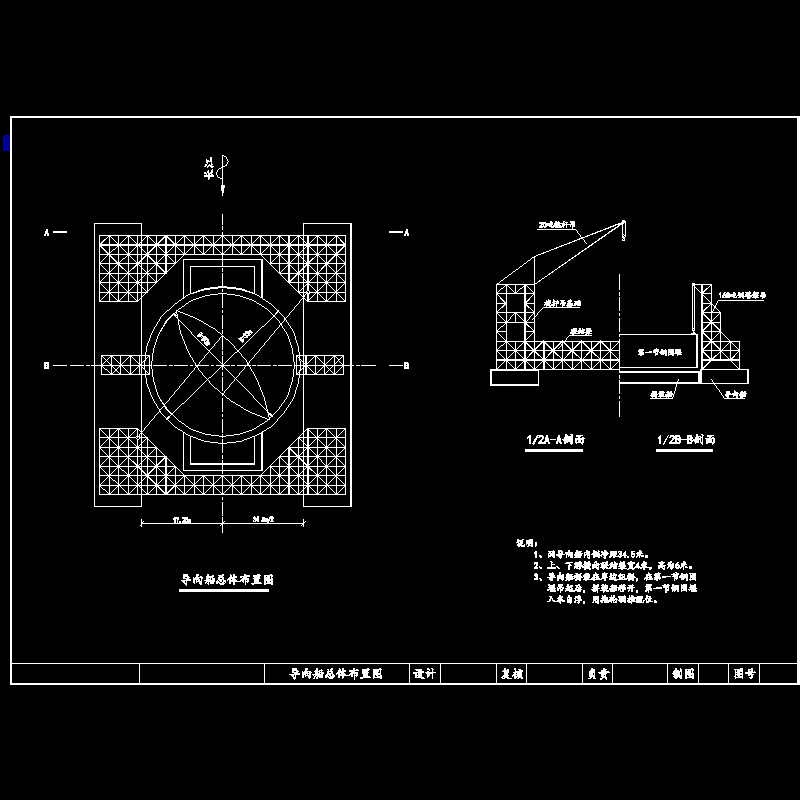 桥梁导向船总体布置CAD图纸(围堰)(dwg)