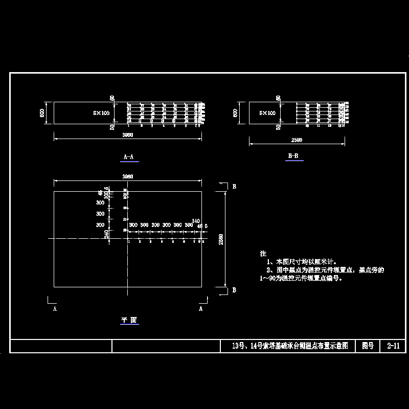 桥梁承台测温点布置示意CAD图纸(dwg)