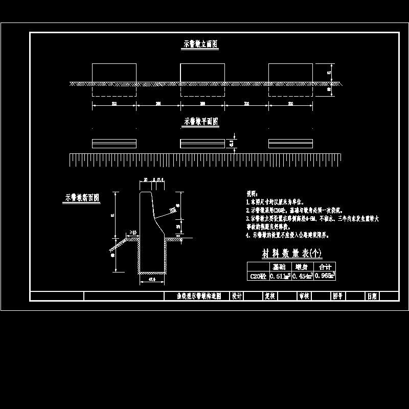 曲线型示警墩节点构造CAD详图纸(dwg)