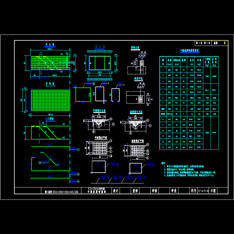 016中墩盖梁钢筋图.dwg