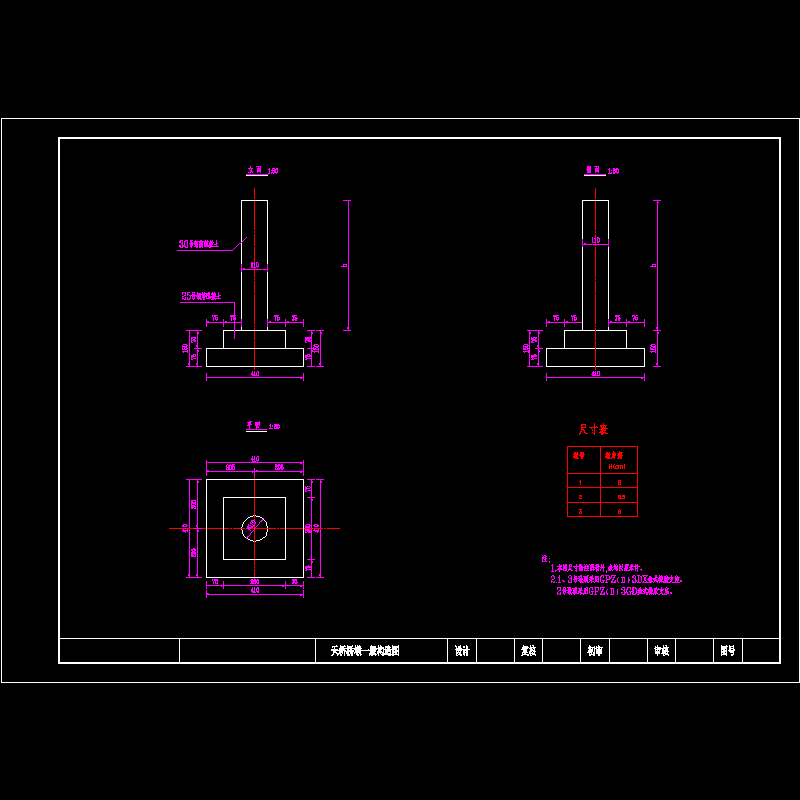 天桥桥墩一般构造图.dwg