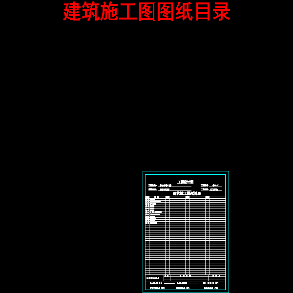 卫生间结构大样 - 1