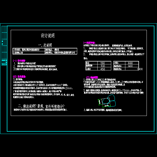 室外景观绿化施工 - 1