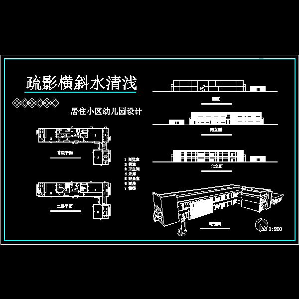 幼儿园卫生间设计 - 1