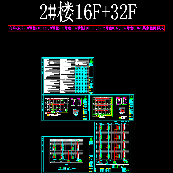 住宅小区弱电施工 - 3