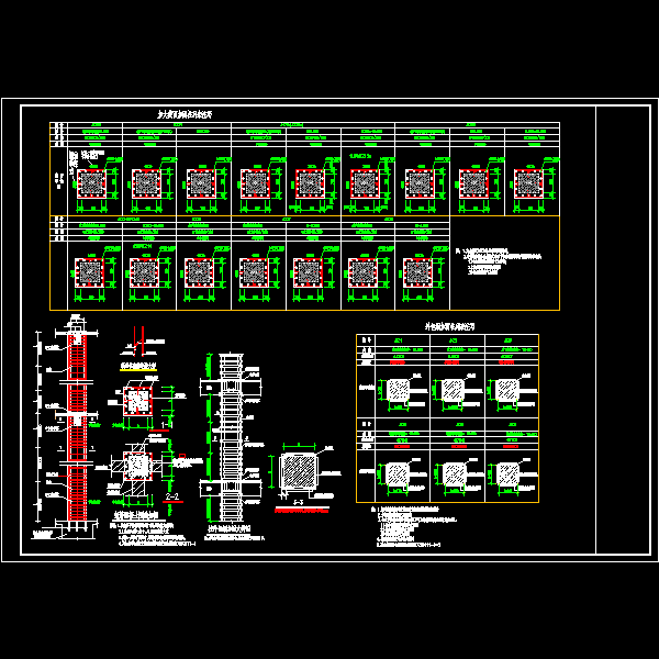 钢筋混凝土配筋图 - 1
