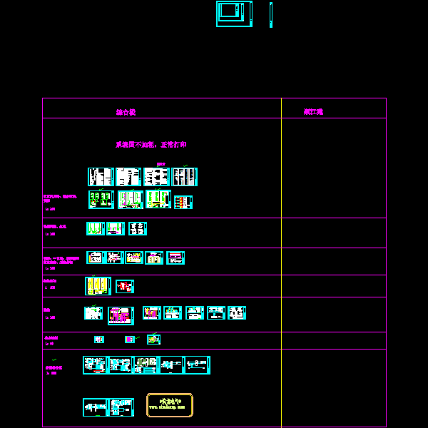 办公室弱电系统图 - 1