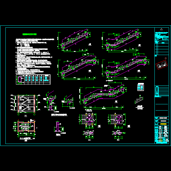 gst-04 楼梯构造通用图及说明.dwg