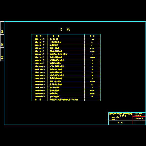 00目录30正交.dwg