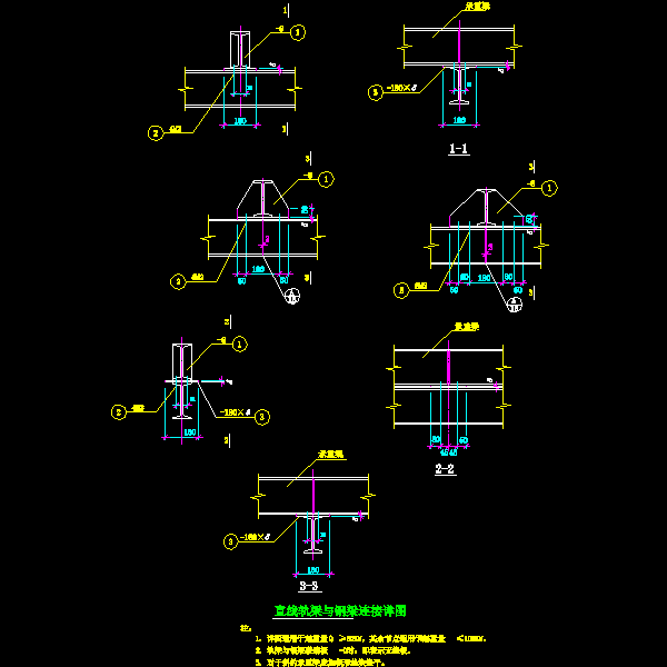 一份直线轨梁与钢梁连接节点构造详细设计CAD图纸