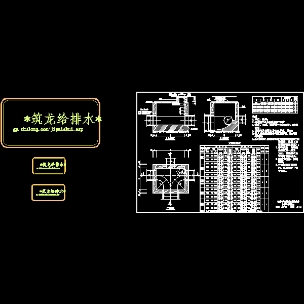 交汇井-污2侧.dwg