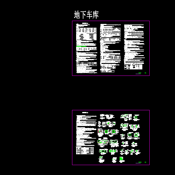 地下车库无梁楼盖 - 1