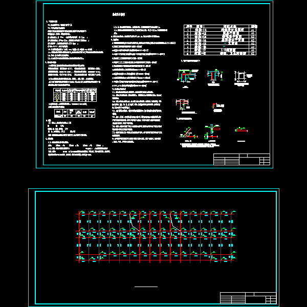 结构设计.dwg