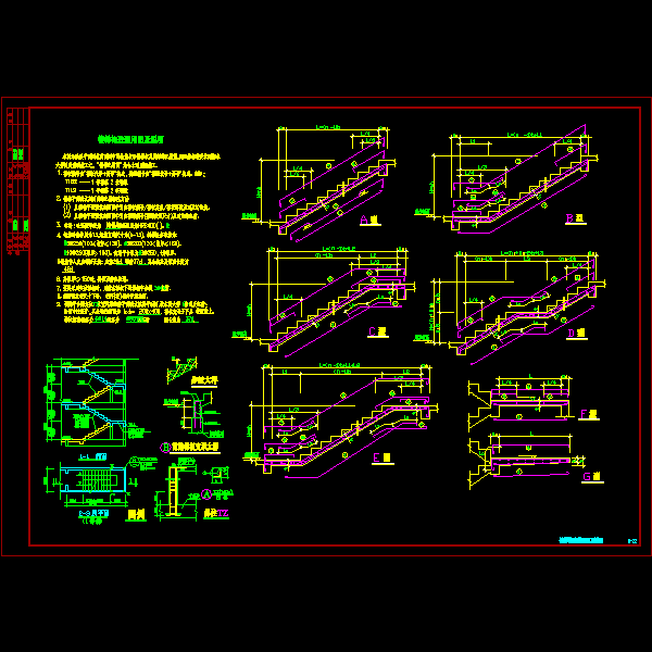 一份院楼梯通用CAD图纸