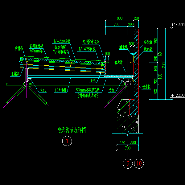 一份边天沟节点构造详细设计CAD图纸