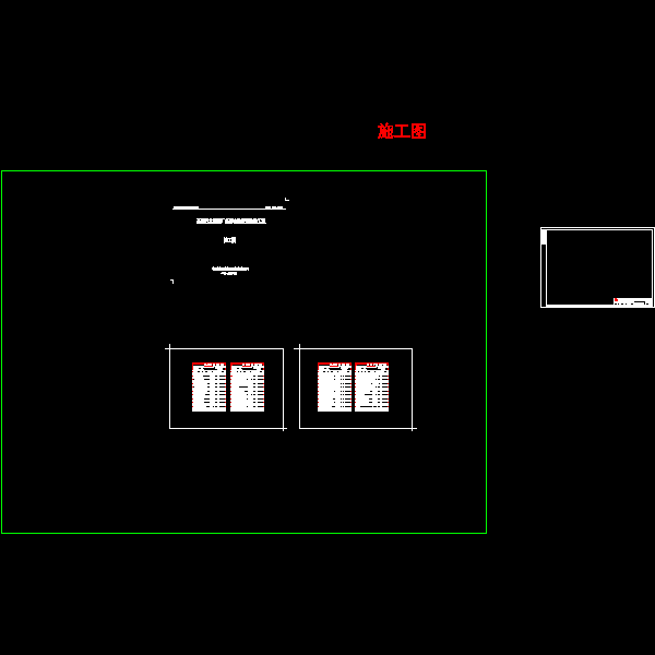 封面目录图框.dwg