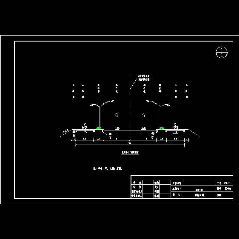 （sl-06）规划路横断面.dwg