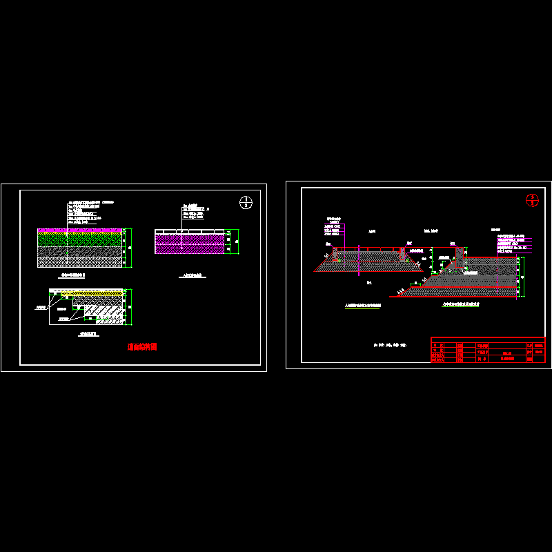 （sl-07）规划路路面结构图2.dwg