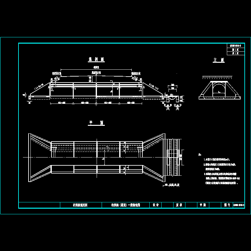 095-02混凝土拱涵（通道）一般构造图.dwg