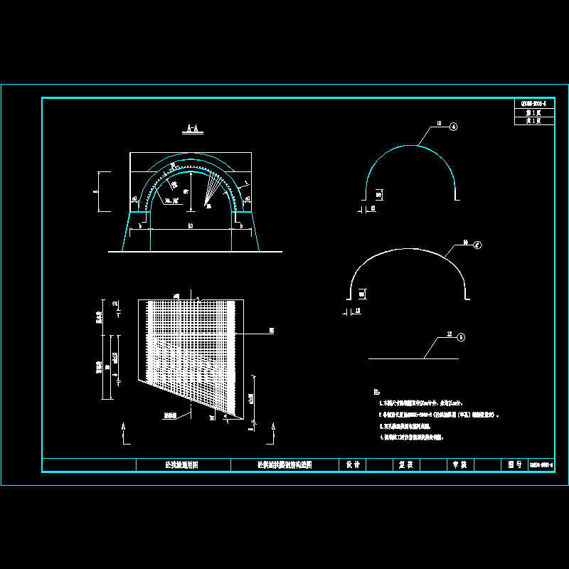 095-05混凝土拱涵拱圈钢筋构造图.dwg