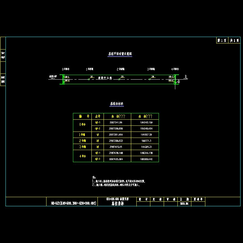 12基桩坐标.dwg