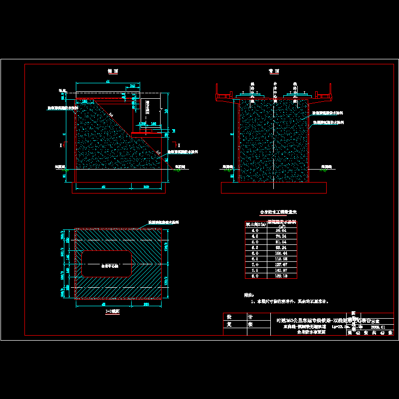 350km无碴双线桥台台身防水图-42.dwg