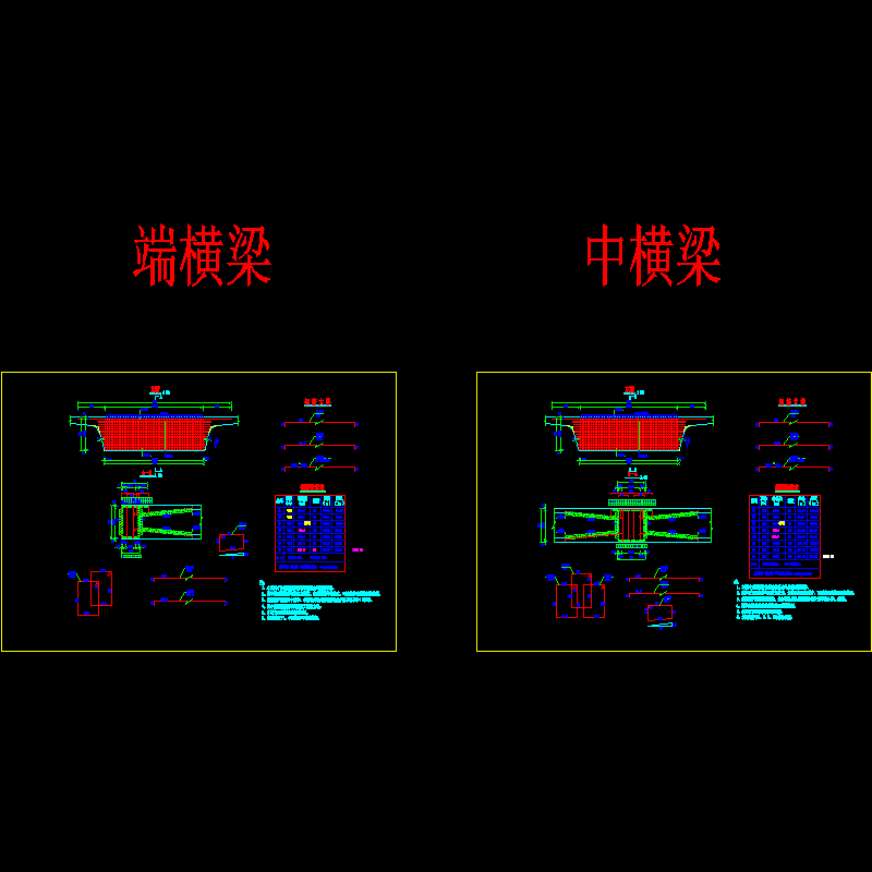 一份匝道工程横梁普通钢筋构造节点CAD详图纸设计(dwg)