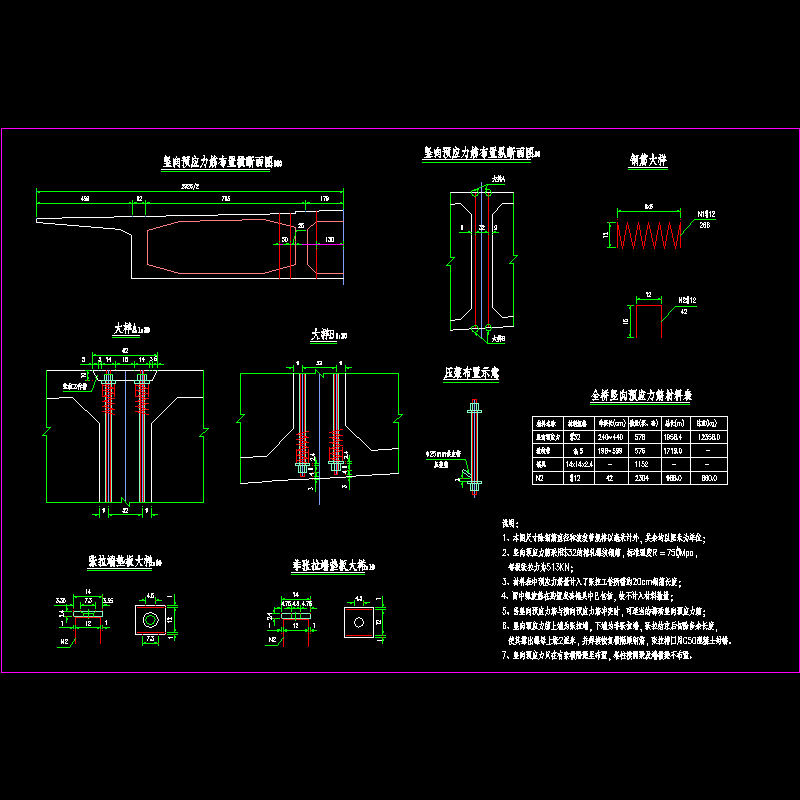 l013横隔梁竖向预应力钢筋布置图.dwg