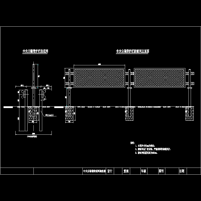 中央分隔带防眩网节点构造CAD详图纸(dwg)