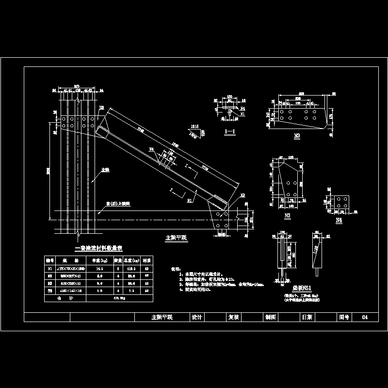 04-主梁平联.dwg