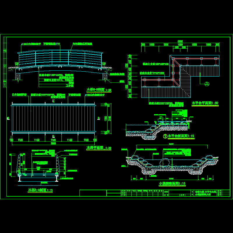 小桥、木平台、小溪水系大样.dwg