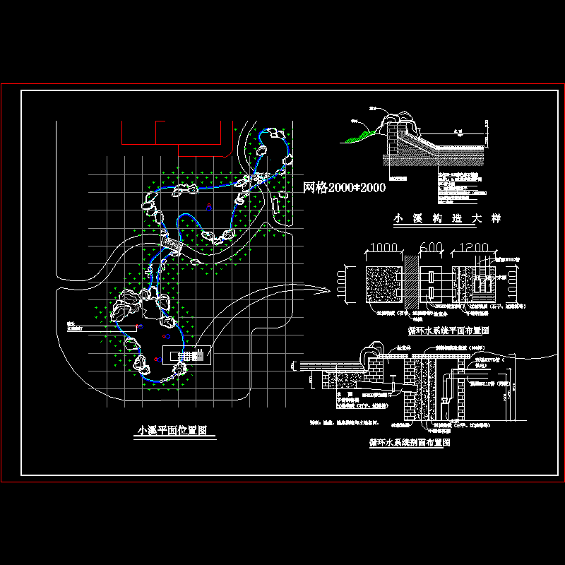 小溪施工图0.dwg