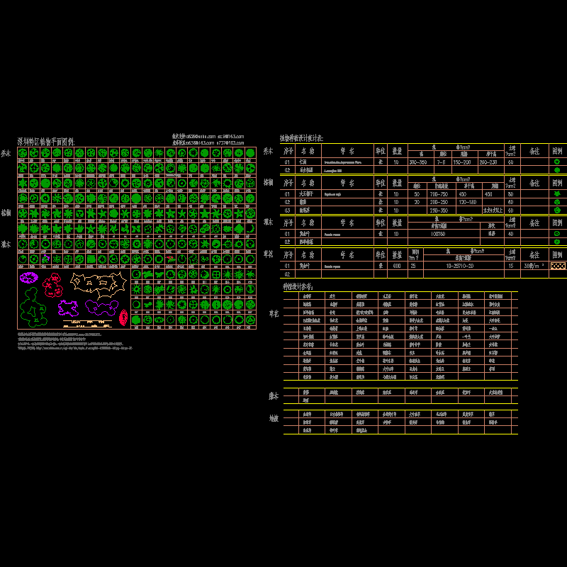 植物设计图例cad.dwg