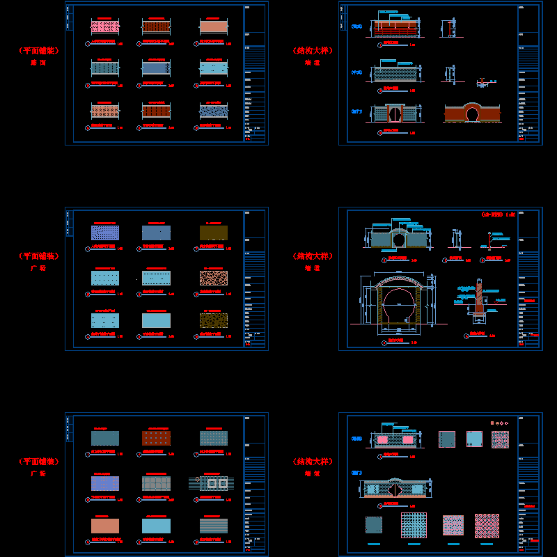 广场铺装及院墙景观CAD施工图纸(dwg)