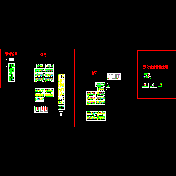 住宅小区电气CAD施工图纸[18层](火灾自动报警系统)(TN-S)