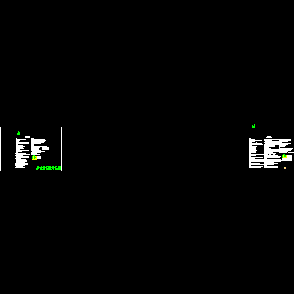 el-001 强电设计说明--2014.09.26.dwg