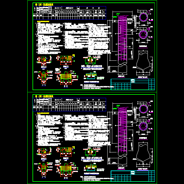 基础说明.dwg