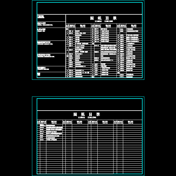 1号楼图纸目录.dwg