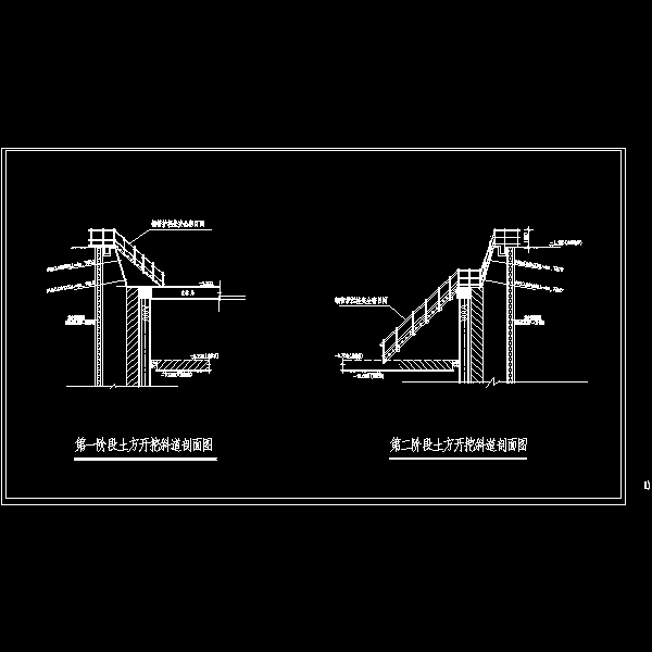 挖土方案剖面图.dwg