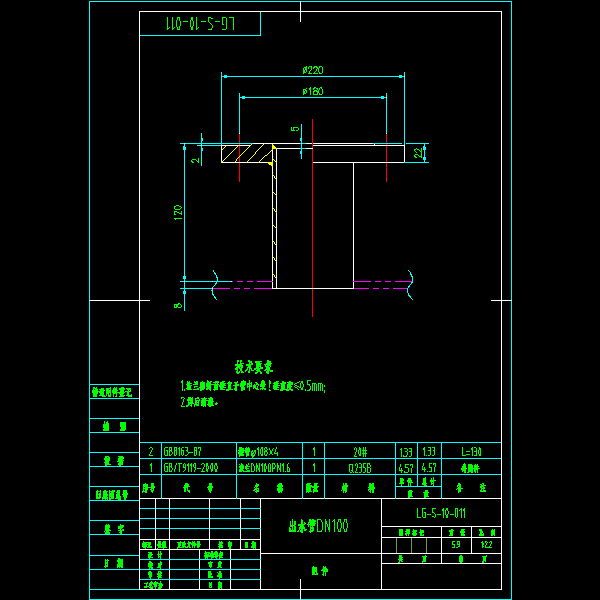 出水管dn100-修.dwg