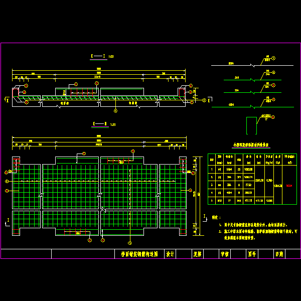 05桥面铺装钢筋构造图.dwg